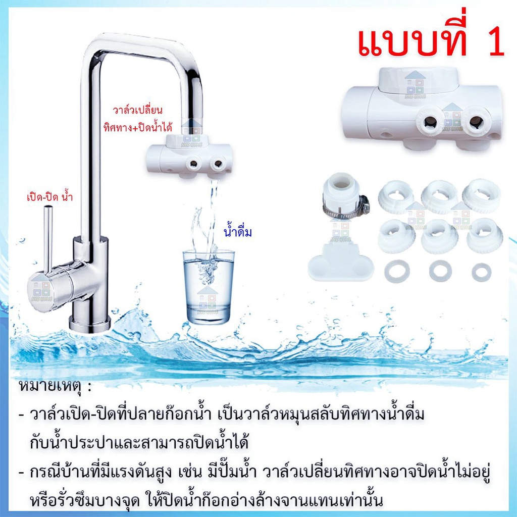 ก๊อกเครื่องกรองน้ำ Diverter valve ขนาด 1/4 นิ้ว หรือ 2 หุน ก๊อกน้ำ 2 หุน เครื่องกรองน้ำ อุปกรณ์เครื่