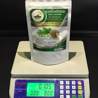 กระเจี๊ยบเขียวผง กระเจี๊ยบแห้ง ผงกระเจี๊ยบเขียว 100g กระเจี๊ยบผง ออแกนิค100% ไม่ผสมอย่างอื่น กระเจี๊ยบเขียว 100%