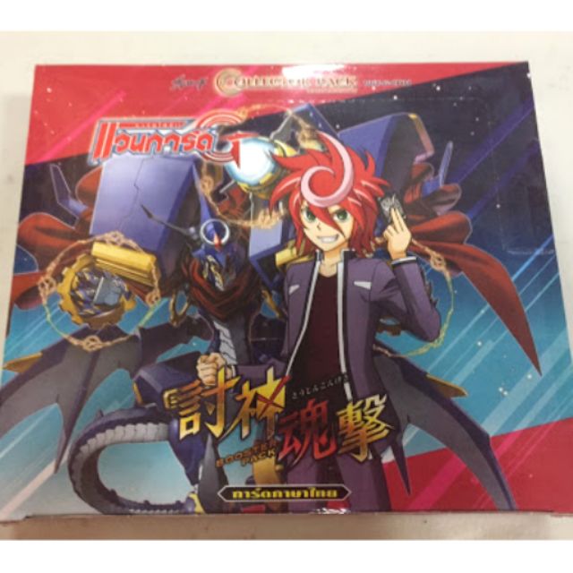 Gcp04 ซองสุ่ม vanguard VG Card Shop vgcardshop