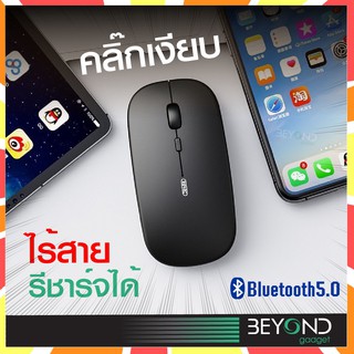 ราคาเมาส์ Inphic M2B ไร้เสียงคลิก เมาส์บลูทูธ เมาส์ไร้สาย เมาส์มาโคร mouse bluetooth macro wireless เม้าส์ไร้สาย logitech