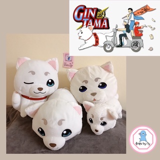 ตุ๊กตาซาดะฮารุ หมาในเรื่องกินทามะ Guntama ลิขสิทธิ์แท้