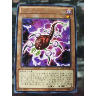 Yugioh Fusion Parasite อัตราการเต้นของ -JP009