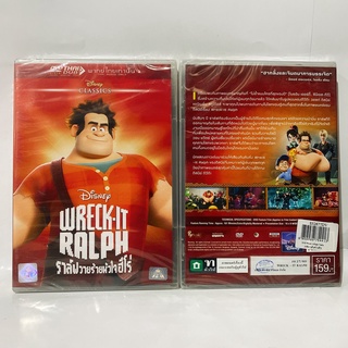 Media Play Wreck - it Ralph/ ราล์ฟ วายร้ายหัวใจฮีโร่ (DVD-vanilla)