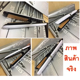 สต๊อกในไทยส่ง24ชม.🌟ครื่องหนี🌟 3D PLTES ที่หนีบผม เครื่องรีดผม ที่รีดผม เครื่องม้วนผม ที่ม้วนผม แกนม้วนผม มินิ ไฟฟ้า HD2