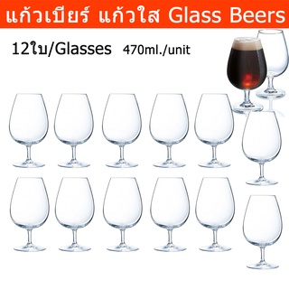 แก้วเบียร์หรูๆ สวยๆ แบบใส ขนาดใหญ่ 470มล. (12ใบ) Beer Glasses Set Water Glass Set Drinking Glass Stemmed Glass 470ml. (1