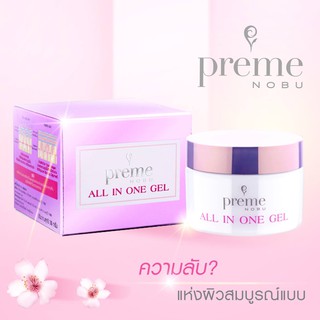 Preme nobu all in one พรีมโนบุ อออินวัน ขนาด 15 กรัม / 30 กรัม #ครีมบำรุงผิวหน้า  [18096/18097]