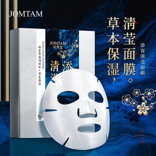 [ราคาขายส่ง] Jiumeitang Tianrong Qingying Mask Tender Smooth Moisturizing Delicate Mild Cool Refreshing Essence Mask Facial Care [10 ชิ้น]