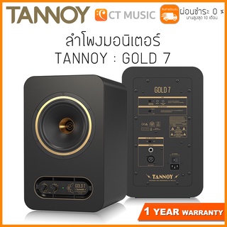 ลำโพงมอนิเตอร์ TANNOY : GOLD 7 (Pair)