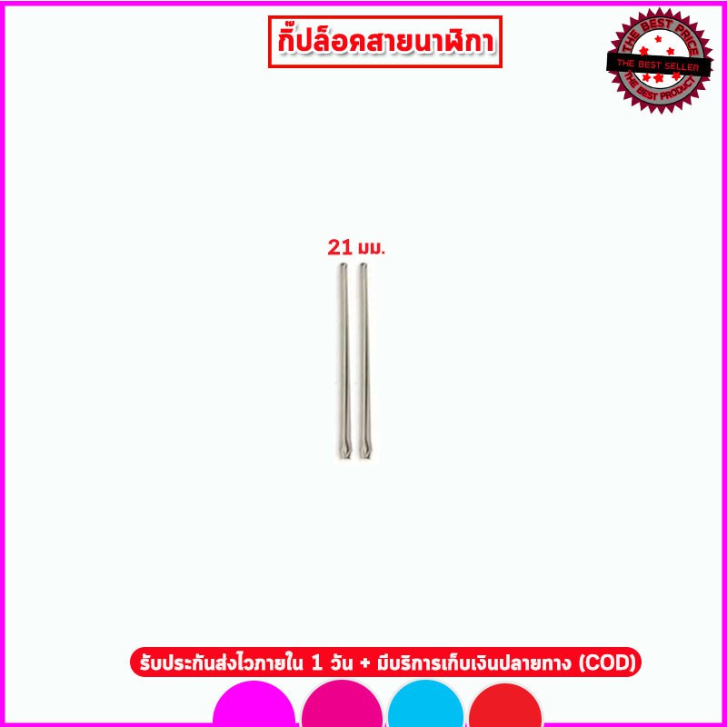 กิ๊ปล็อคสายนาฬิกา ข้อต่อสายนาฬิกาข้อมือ หนา 0.90 มม. ยาว 8-25 มม.สำหรับนาฬิกาสายเหล็กผู้ชาย สายเหล็กผู้หญิง แข็งแรงทนทาน - รูปที่ 5