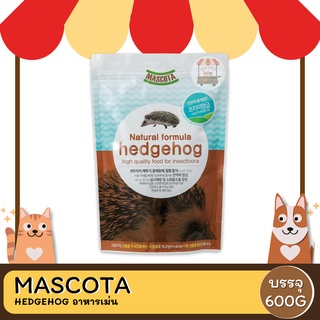 Mascota Hedgehog อาหารเม่นแคระเกาหลี แบบเม็ด รวมแมลงจากธรรมชาติ ความน่ากินสูง เม็ดนุ่มพิเศษ (600g)