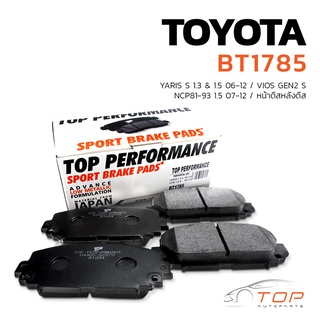 ผ้าเบรค หน้า TOYOTA VIOS GEN 2 S 07-12 / YARIS S 06-12 / NCP81-93 หน้าดีสหลังดีส - BT 1785 - TOP PERFORMANCE JAPAN