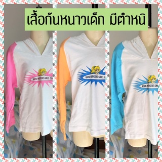 เสื้อกันหนาวเด็ก มีอ 1 มีตำหนิ งานไทย เสื้อกันหนาว เสื้อเด็ก