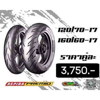 ยางรถ Bigbike ยี่ห้อ Aspira 120 160 ขอบ 17 ราคาถูก