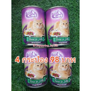 อาหารแมวกระป๋องรสปลาทูน่าในเยลลี่ ขาย4กระป๋อง139  บาท