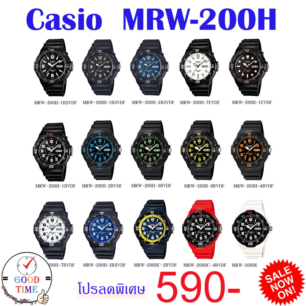 นาฬิกาควอตซ์ผู้ชาย Casio แท้ 💯% นาฬิกาข้อมือชาย รุ่น MRW-200H (สินค้าใหม่ ของแท้ 💯% มีรับประกัน)