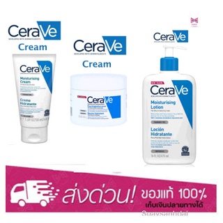 CERAVE Moisturising Cream 454g./50mlเซราวี มอยเจอร์ไรเซอร์ ครีมบำรุงผิวหน้าและผิวกาย สำหรับผิวแห้ง-แห้งมาก เนื้อเข้มข้น