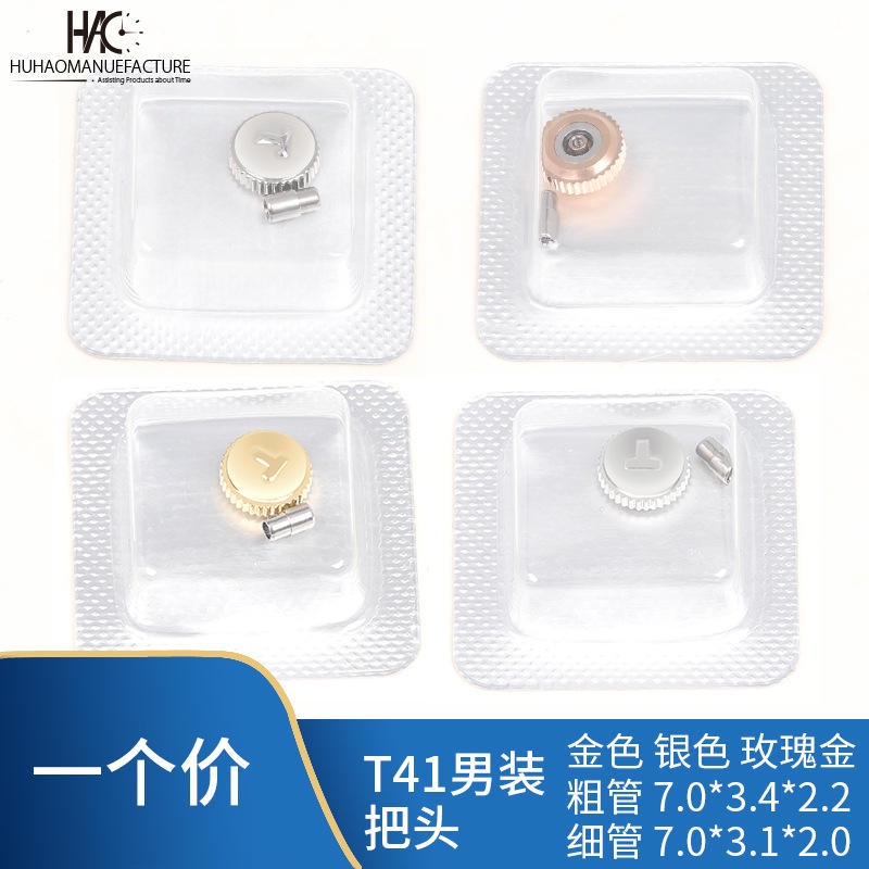 อุปกรณ์เสริมหัวนาฬิกาผู้ชาย t41 หัวรุ่น force rock head t41 นาฬิกา Crown time Button j