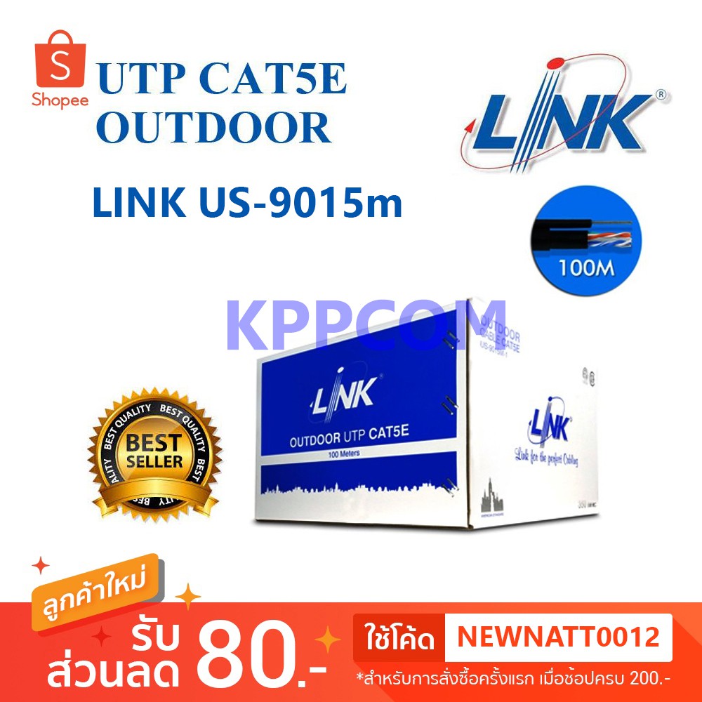 สาย LAN UTP Cable CAT5E LINK OUTDOOR 100M มีสลิง US-9015M-1