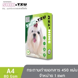 Shih-Tzu Green กระดาษถ่ายเอกสาร ชิห์สุ A4 80gsm. 450 แผ่น จำหน่าย 1 แพ็ก