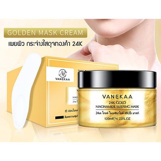 Vanekaa 24K GOLD NIACINAMIDE SLEEPING MASK  วานีก้า 24เค โกลด์ ไนอะซินาไมด์ สลีปปิ้ง มาสก์