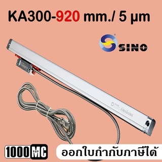 SINO KA-300 920MM / 5µm LINEAR SCALE ลิเนียร์สเกล