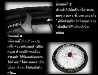 เทปกันหนาม MEROCA (1 กล่องใส่ได้หน้า-หลัง) เบื่อไหมที่ต้องเปลี่ยนยางในบ่อยๆ ใส่เทปกันหนามกันยางรั่วได้ดีกว่ายางกันหนาม