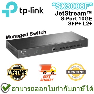 TP-Link SX3008F JetStream™ 8-Port 10GE SFP+ L2+ Managed Switch ของแท้ ประกันศูนย์ตลอดอายุการใช้งาน