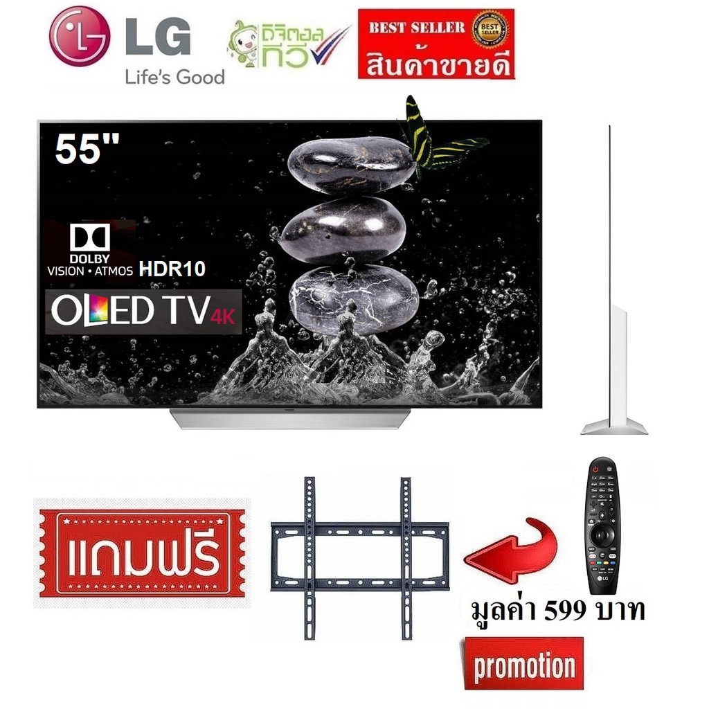 LG 55 นิ้ว รุ่น 55C7T OLED 4K SMART TV WEBOS (ตำหนิ Burn in 15%-50%) เลือก (มีคลิปวีดีโอ Copy ลิ้งด้านล่าง)
