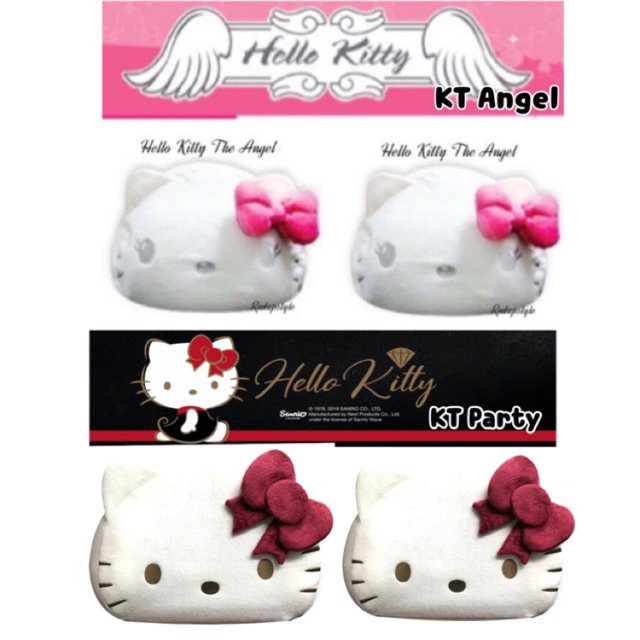 หุ้มหัวเบาะคิตตี้ Hello Kitty ลิขสิทธิ์แท้ น่ารักมาก มีราคา 1 ชิ้น และ 2 ชิ้น