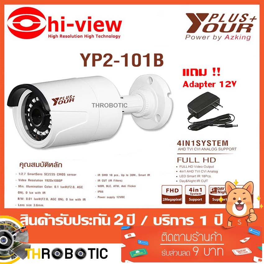 Hi-View HD CAMERA 4 in 1 SYSTEM กล้องวงจรปิด 1080P รุ่น YP2-101B แถม Adapter 12V