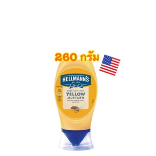 Hellmanns American Style Yellow Mustard ขนาด 260 กรัม