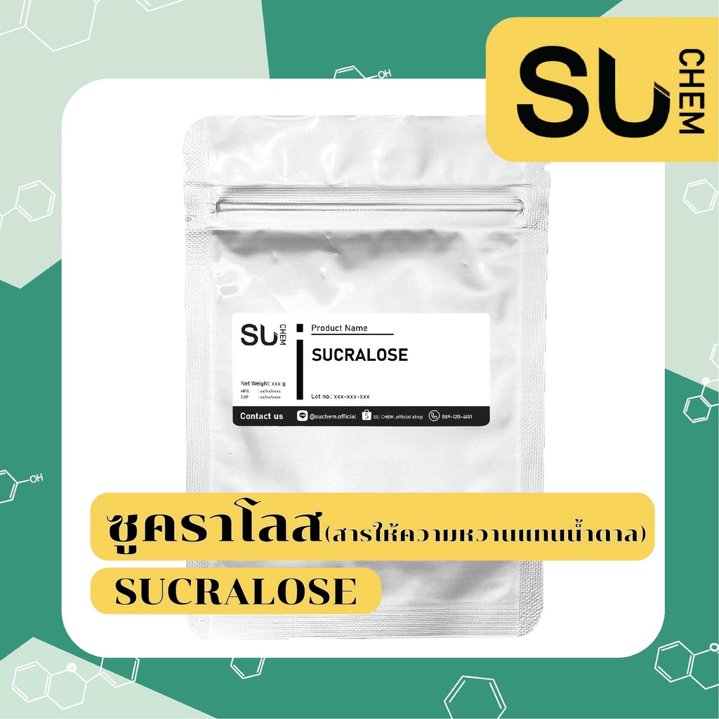 Sucralose (ซูคราโลส) หวานกว่าน้ำตาล 600 เท่า สารให้ความหวานทดแทนน้ำตาล ถุงซิปเก็บง่าย