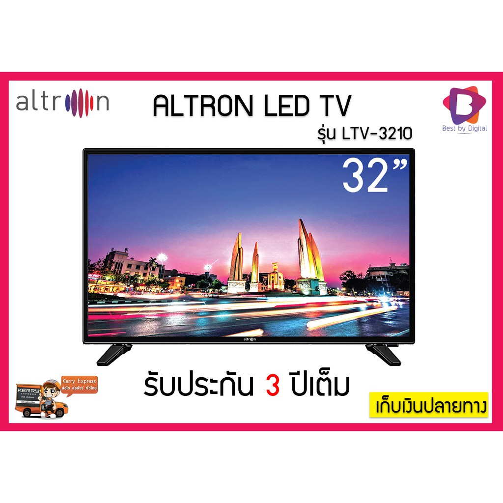altron LED TV 32” รุ่น: ALTV-3210