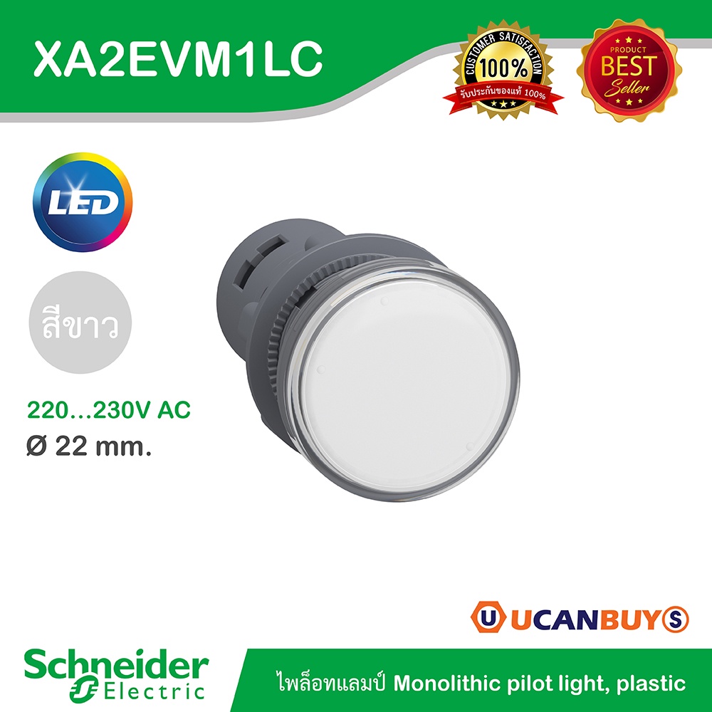 Schneider XA2EVM1LC Pilot Lamp ไพลอตแลมป์ LED , ขนาด 22 mm, สีขาว, แรงดันไฟเลี้ยง 220/230 VAC - ชไนเ