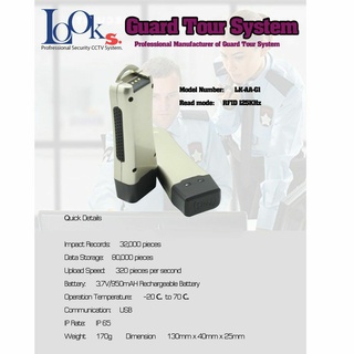 นาฬิกายาม GUARD TOUR SYSTEM สำหรับ บันทึกเวลา การตรวจตามจุด ของเจ้าหน้าที่