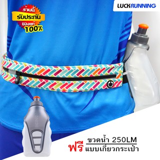 กระเป๋าคาดเอววิ่ง AOINIJE  รุ่น W956  (มาพร้อมขวดน้ำสำหรับเกี่ยวกระเป๋า250ml 1 ขวด) (A22)