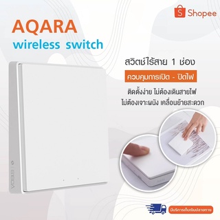 Xiaomi Aqara Wireless Switch  Key CN Ver. รุ่น Smart Light Switch ZiGBee Wireless สวิตช์ไฟอัจฉริยะ สวิตช์ไฟไร้สาย