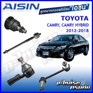 AISIN ลูกหมาก TOYOTA / CAMRY HYBRID   ปี 2012-2018