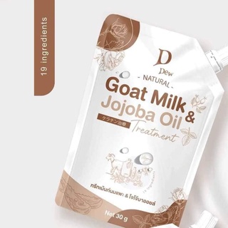 D’Dew ทรีทเม้นท์นมแพะ &amp; โจโจ้บาออยล์ 30g.