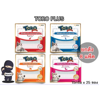 Toro Plus ขนมแมวเลีย 25 ซอง/แพ็ค ยกลัง (8 แพ็ค)