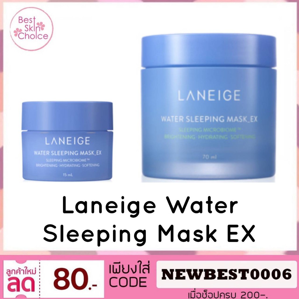 laneige-special-care-water-sleeping-mask-laneige-water-sleeping-mask-ex