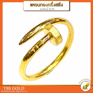 [PCGOLD] แหวนทองครึ่งสลึง ตะปูทอง น้ำหนักครึ่งสลึง ทองคำแท้96.5% มีใบรับประกัน