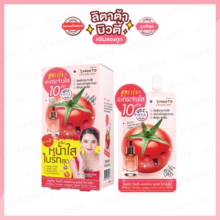 Smooto Tomato collagen Super White Serum สมูทโตะ โทเมโท คอลลาเจน ซูเปอร์ ไวท์ เซรั่ม 8 กรัม