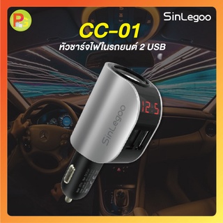 Sinlegoo Cc - 01 อุปกรณ์ชาร์จไฟ Led 3.1 A ชาร์จเร็วสําหรับรถยนต์