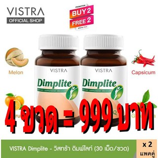 VISTRA Dimplite - วิสทร้า ดิมพ์ไลท์ ลดไขมัน ขจัดเซลลูไลท์  เพิ่มการเผาผลาญ (30 เม็ด/ขวด)  (แพคคู่ x 2 = 4 ขวด)Exp10/2023