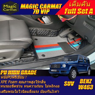 Benz W463 2010-รุ่นปัจจุบัน SUV (เต็มคันรวมถาดท้ายแบบ A) พรมรถยนต์ Benz W463 G63 G350 G350d พรม7D VIP High Grade