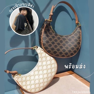 พร้อมส่ง Avalis bag กระเป๋าลิซ่า กระเป๋าทรงพอช กระเป๋าถือ สะพายไหล่