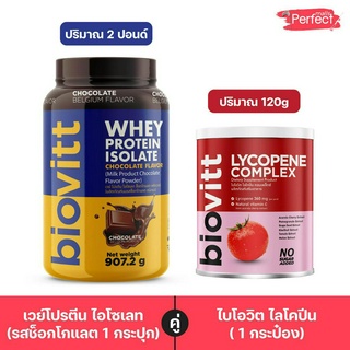 Biovitt Whey Protein เวย์โปรตีน ช็อค และ Biovitt Lycopene ปั้นหุ่น ลดไขมัน  ดูแลผิว ผิวอมชมพู ด้วย ไลโคปีน