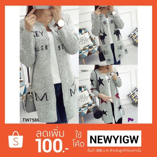 มี 8 ลาย เสื้อคลุมตัวยาว ไหมพรม 7586