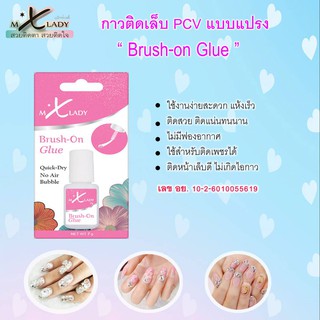 กาวต่อเล็บแปรงพู่กัน
